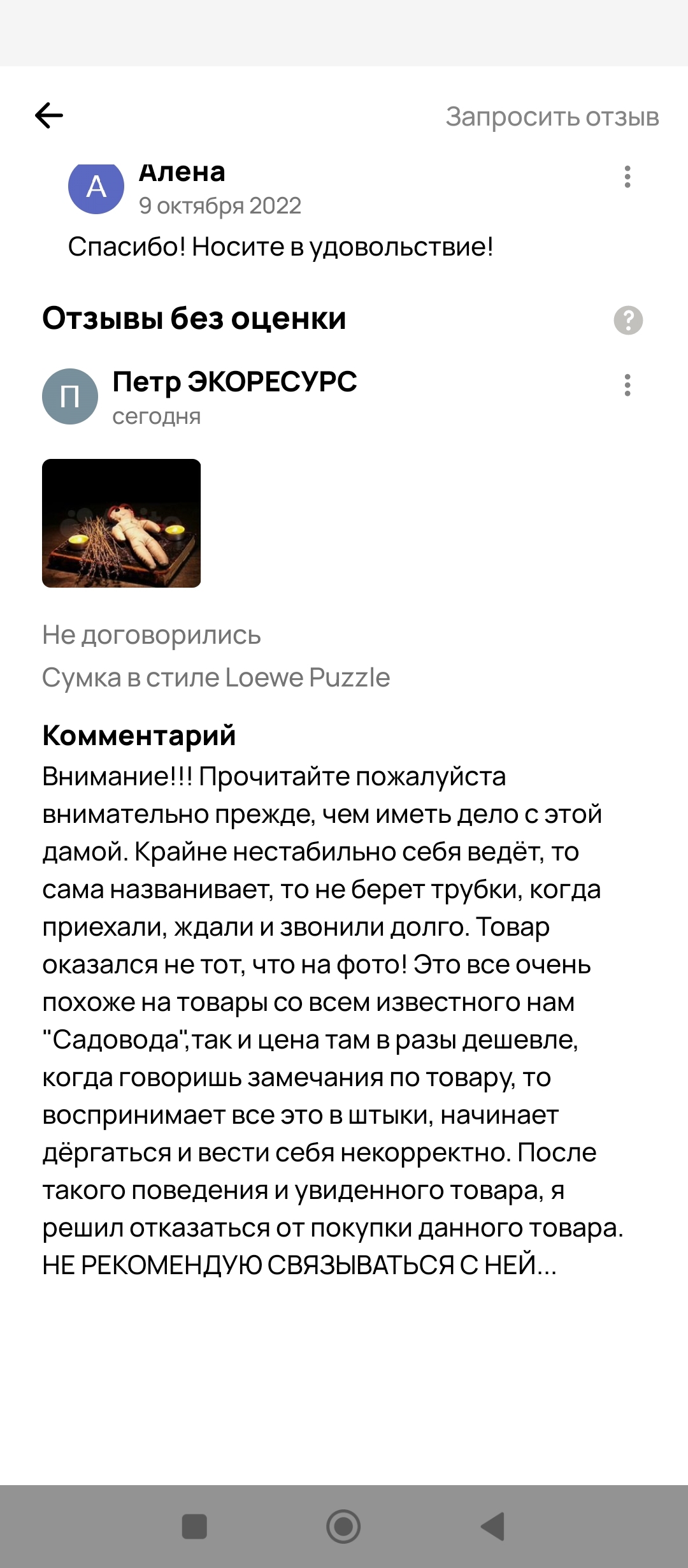 Looking for victims of Avito! Collective statements to the Investigative Committee, the Prosecutor's Office, the President and the Ministry of Internal Affairs! - My, Avito, Slander, Longpost