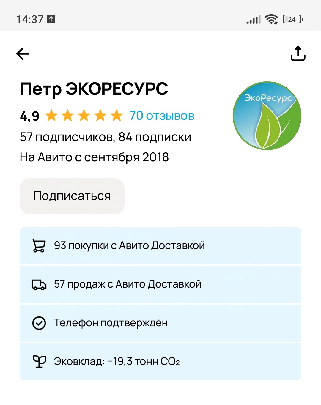 Looking for victims of Avito! Collective statements to the Investigative Committee, the Prosecutor's Office, the President and the Ministry of Internal Affairs! - My, Avito, Slander, Longpost