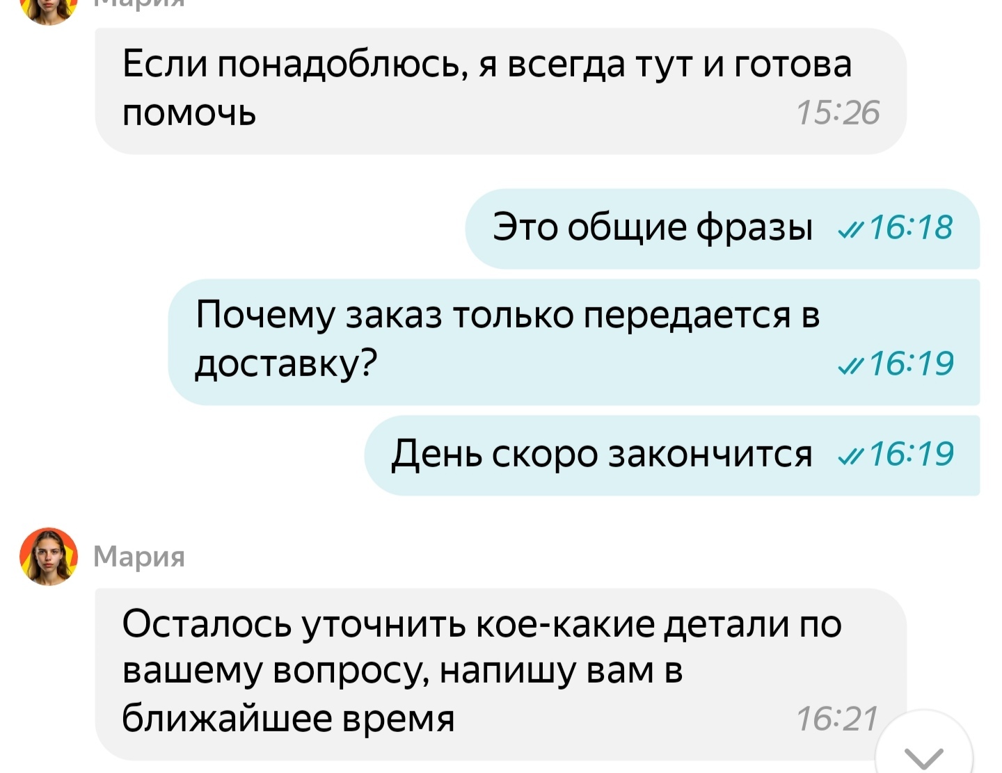 Яндекс Маркет - Моё, Яндекс Маркет, Служба доставки, Служба поддержки, Яндекс, Маркетплейс, Длиннопост