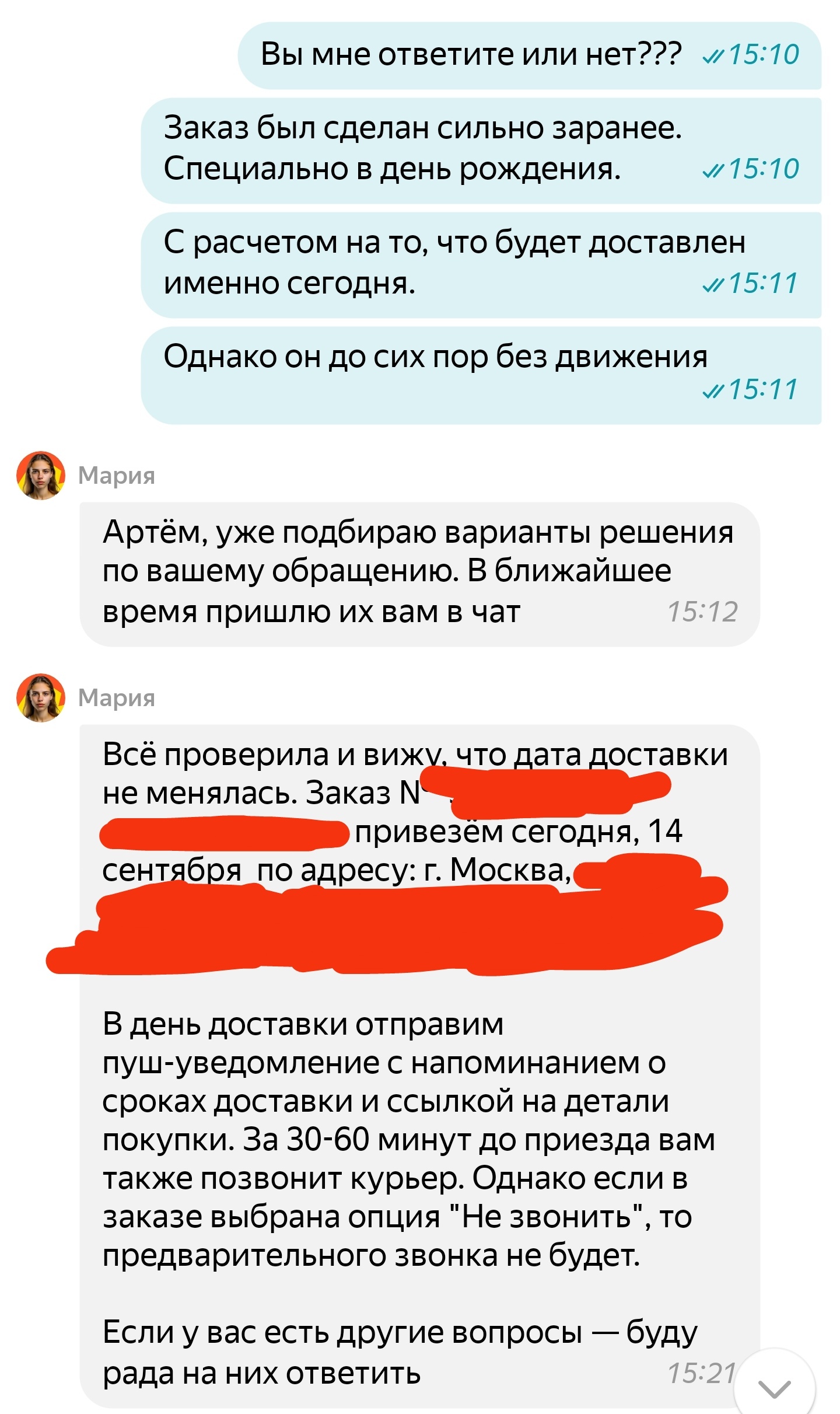 Яндекс Маркет - Моё, Яндекс Маркет, Служба доставки, Служба поддержки, Яндекс, Маркетплейс, Длиннопост