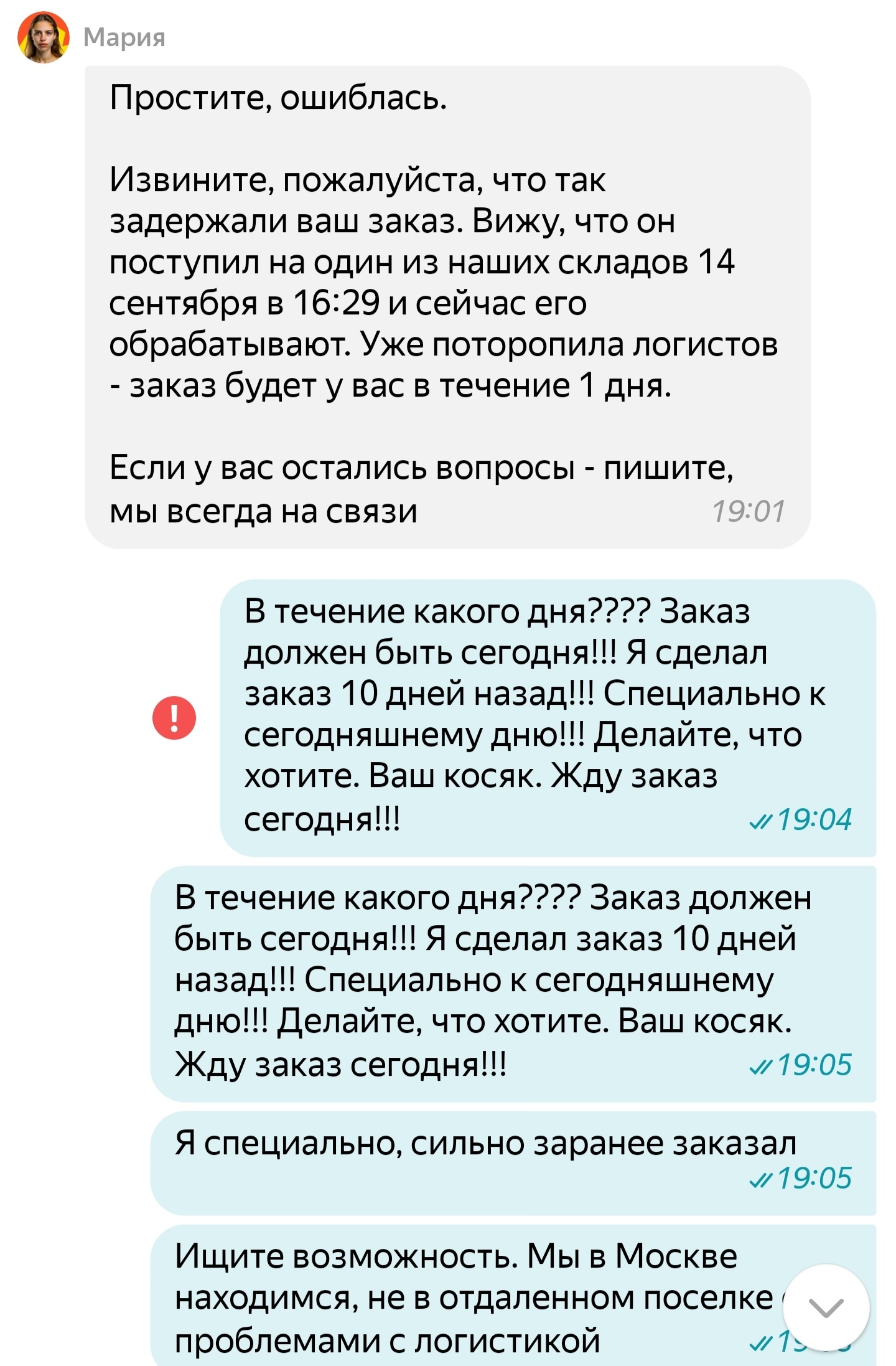 Яндекс Маркет - Моё, Яндекс Маркет, Служба доставки, Служба поддержки, Яндекс, Маркетплейс, Длиннопост