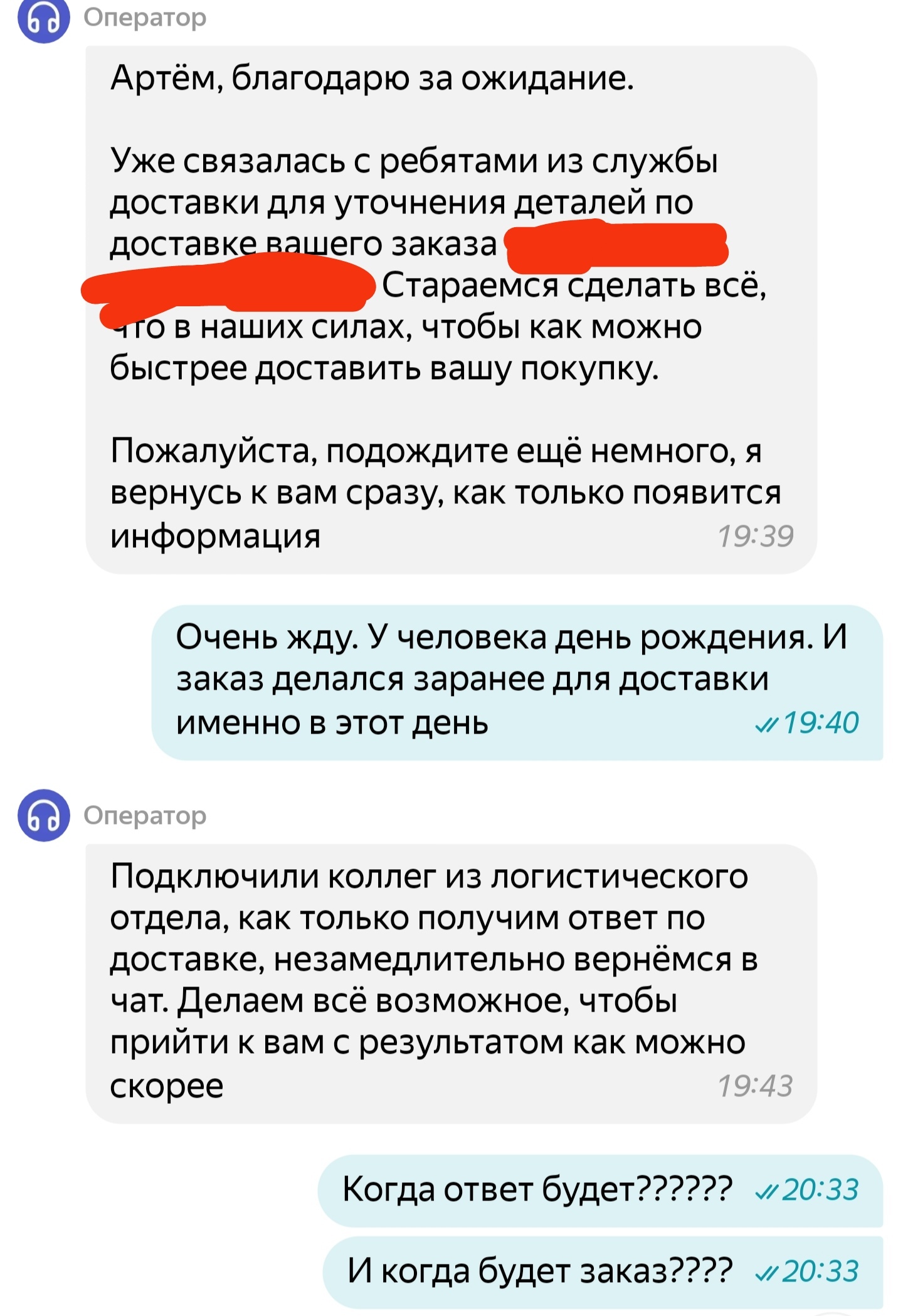 Яндекс Маркет - Моё, Яндекс Маркет, Служба доставки, Служба поддержки, Яндекс, Маркетплейс, Длиннопост