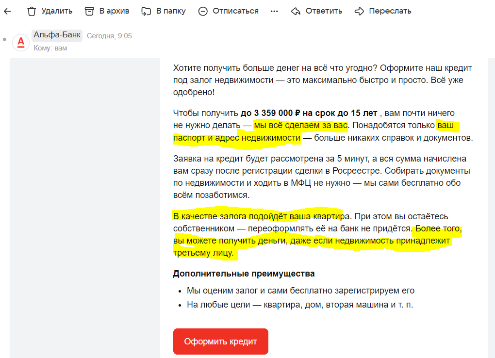 Альфа-банк, как это понимать? - Моё, Вопрос, Кредит, Альфа-Банк, Недвижимость, Залог, Банк