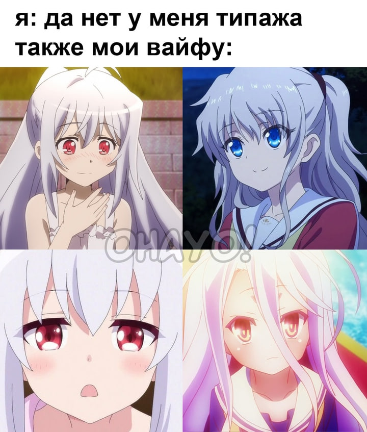 White haired girls are the base - Anime, Anime memes, Picture with text, Plastic Memories, No game no life