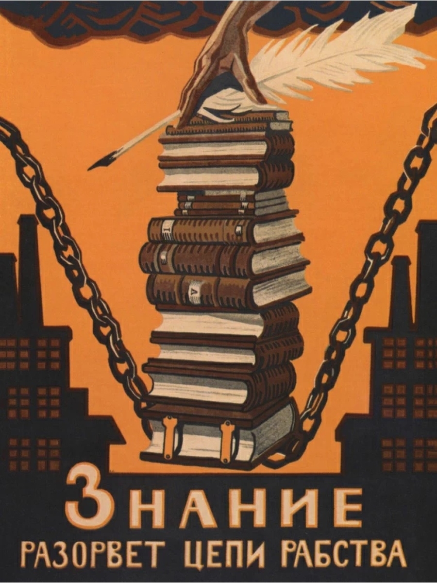 Continuation of the post The logical continuation of the ban on the theory of evolution is the thesis that all power comes from God - Capitalism, Socialism, Communism, Critical thinking, Politics, Propaganda, Proletariat, Karl Marx, Friedrich Engels, Reply to post