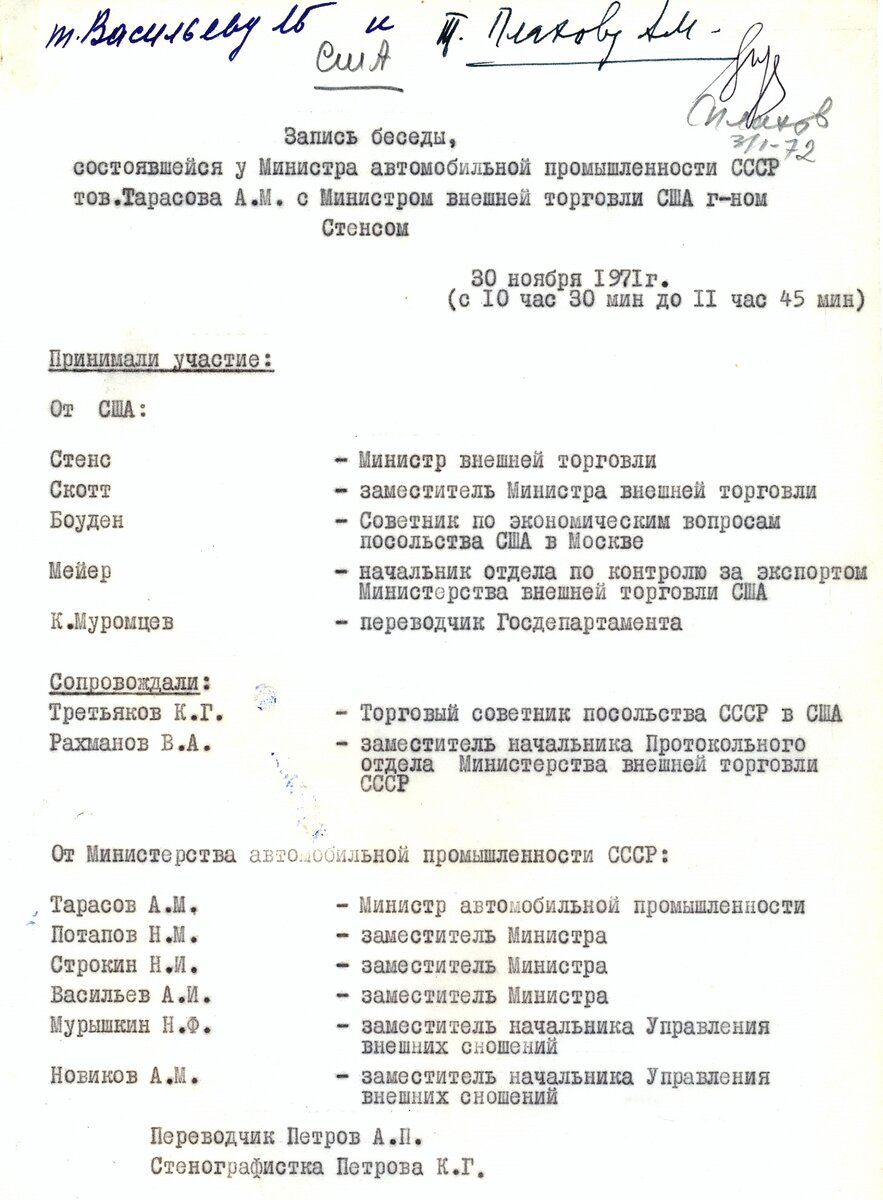 КАМАЗ сыграл важную роль в потеплении советско-американских отношений - История России, Политика, Россия, Промышленность, Российское производство, Камаз, Запад, Производство, СССР, Авто, Длиннопост, США, Холодная война, Международные отношения, Сотрудничество, Автопром, Отечественный автопром, Американский автопром, Япония, Франция, Европа