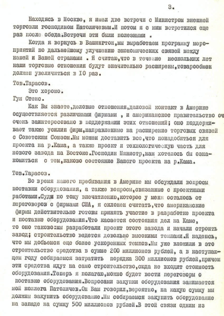 КАМАЗ сыграл важную роль в потеплении советско-американских отношений - История России, Политика, Россия, Промышленность, Российское производство, Камаз, Запад, Производство, СССР, Авто, Длиннопост, США, Холодная война, Международные отношения, Сотрудничество, Автопром, Отечественный автопром, Американский автопром, Япония, Франция, Европа