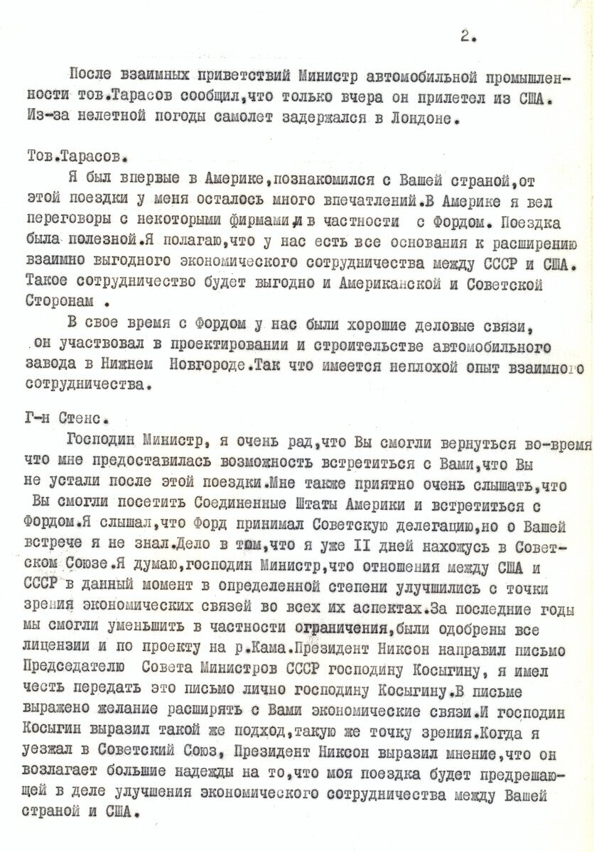 КАМАЗ сыграл важную роль в потеплении советско-американских отношений - История России, Политика, Россия, Промышленность, Российское производство, Камаз, Запад, Производство, СССР, Авто, Длиннопост, США, Холодная война, Международные отношения, Сотрудничество, Автопром, Отечественный автопром, Американский автопром, Япония, Франция, Европа