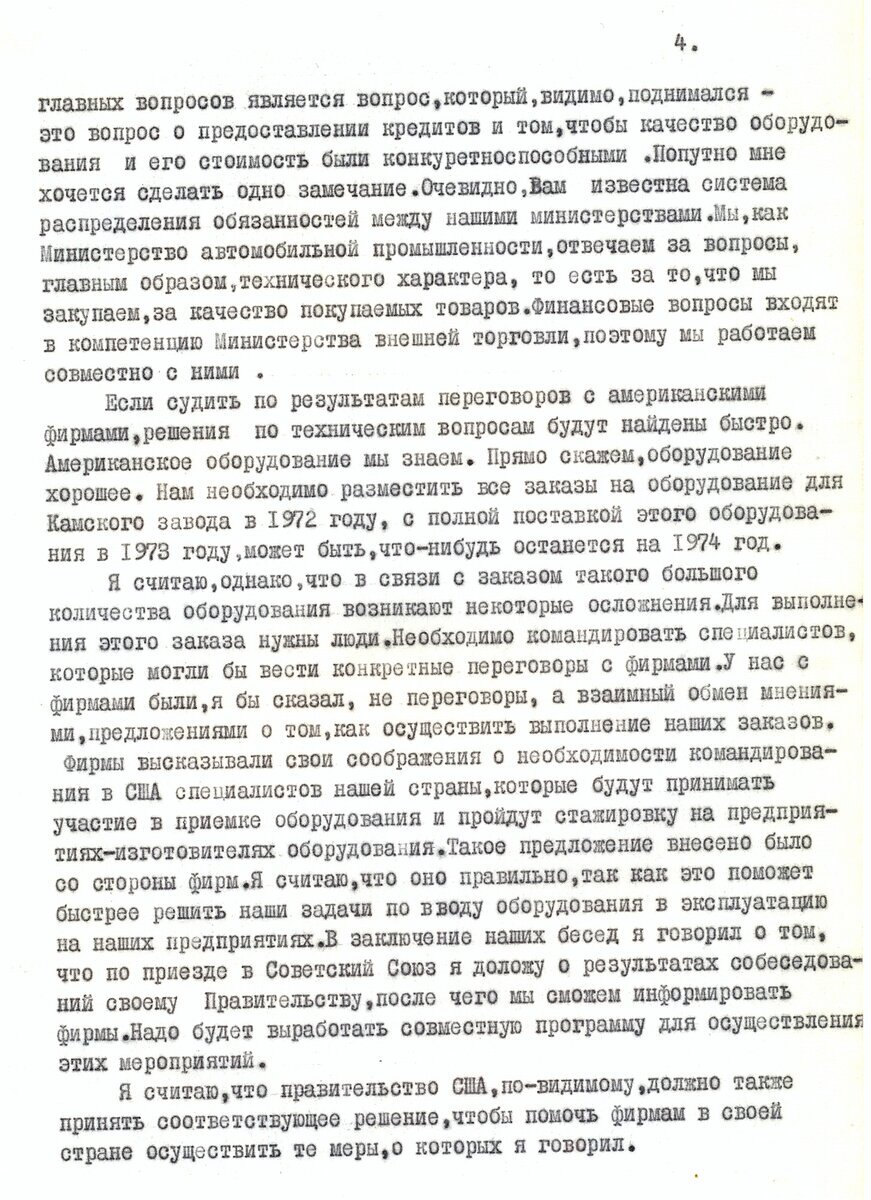 КАМАЗ сыграл важную роль в потеплении советско-американских отношений - История России, Политика, Россия, Промышленность, Российское производство, Камаз, Запад, Производство, СССР, Авто, Длиннопост, США, Холодная война, Международные отношения, Сотрудничество, Автопром, Отечественный автопром, Американский автопром, Япония, Франция, Европа