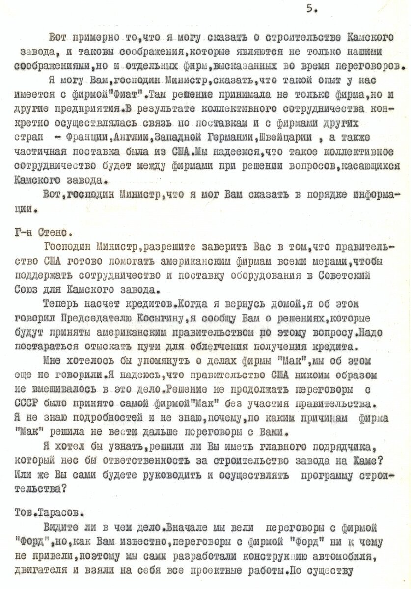 КАМАЗ сыграл важную роль в потеплении советско-американских отношений - История России, Политика, Россия, Промышленность, Российское производство, Камаз, Запад, Производство, СССР, Авто, Длиннопост, США, Холодная война, Международные отношения, Сотрудничество, Автопром, Отечественный автопром, Американский автопром, Япония, Франция, Европа