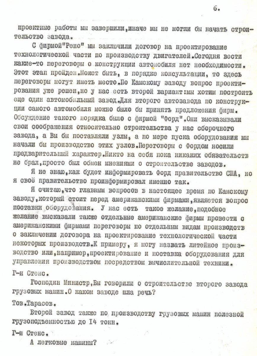 КАМАЗ сыграл важную роль в потеплении советско-американских отношений - История России, Политика, Россия, Промышленность, Российское производство, Камаз, Запад, Производство, СССР, Авто, Длиннопост, США, Холодная война, Международные отношения, Сотрудничество, Автопром, Отечественный автопром, Американский автопром, Япония, Франция, Европа