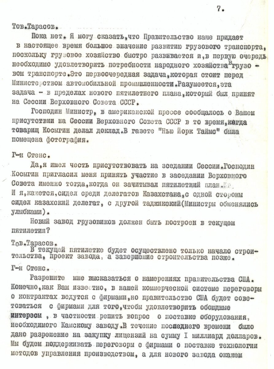 КАМАЗ сыграл важную роль в потеплении советско-американских отношений - История России, Политика, Россия, Промышленность, Российское производство, Камаз, Запад, Производство, СССР, Авто, Длиннопост, США, Холодная война, Международные отношения, Сотрудничество, Автопром, Отечественный автопром, Американский автопром, Япония, Франция, Европа