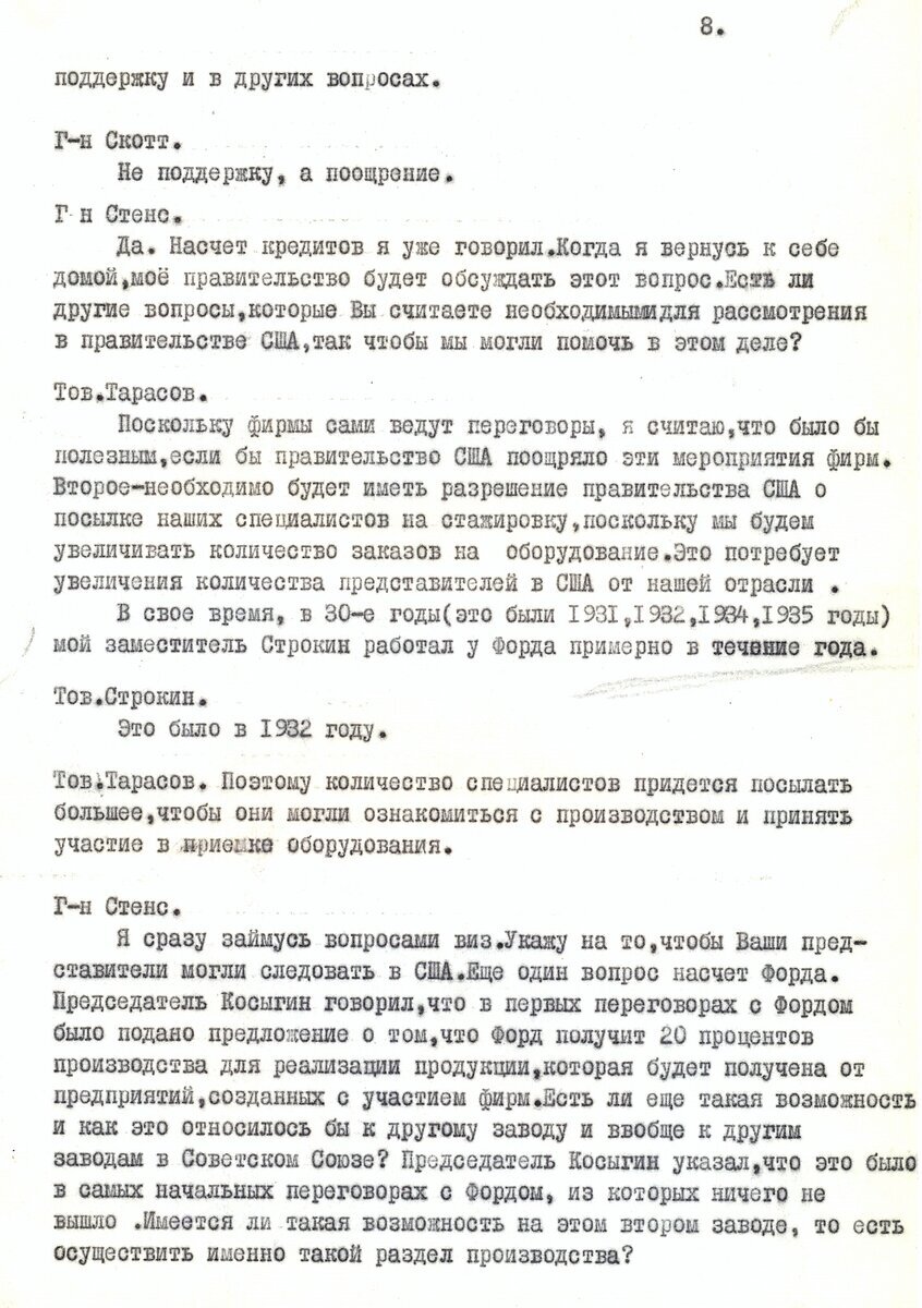 КАМАЗ сыграл важную роль в потеплении советско-американских отношений - История России, Политика, Россия, Промышленность, Российское производство, Камаз, Запад, Производство, СССР, Авто, Длиннопост, США, Холодная война, Международные отношения, Сотрудничество, Автопром, Отечественный автопром, Американский автопром, Япония, Франция, Европа