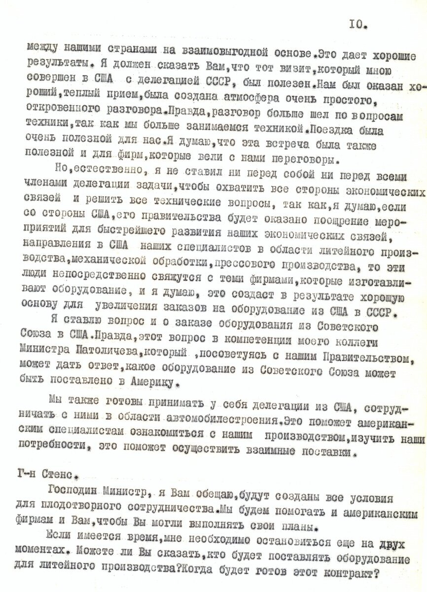 КАМАЗ сыграл важную роль в потеплении советско-американских отношений - История России, Политика, Россия, Промышленность, Российское производство, Камаз, Запад, Производство, СССР, Авто, Длиннопост, США, Холодная война, Международные отношения, Сотрудничество, Автопром, Отечественный автопром, Американский автопром, Япония, Франция, Европа