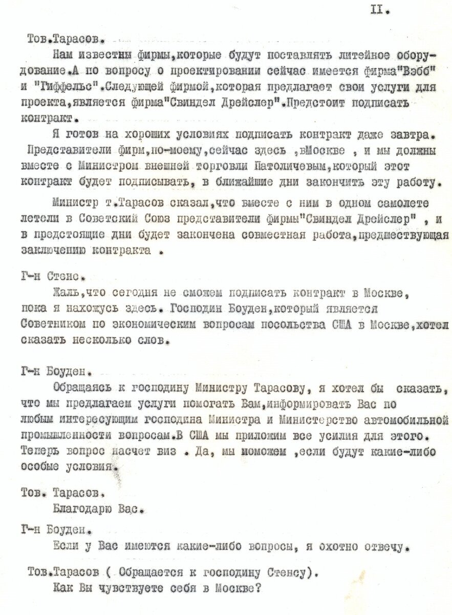 КАМАЗ сыграл важную роль в потеплении советско-американских отношений - История России, Политика, Россия, Промышленность, Российское производство, Камаз, Запад, Производство, СССР, Авто, Длиннопост, США, Холодная война, Международные отношения, Сотрудничество, Автопром, Отечественный автопром, Американский автопром, Япония, Франция, Европа