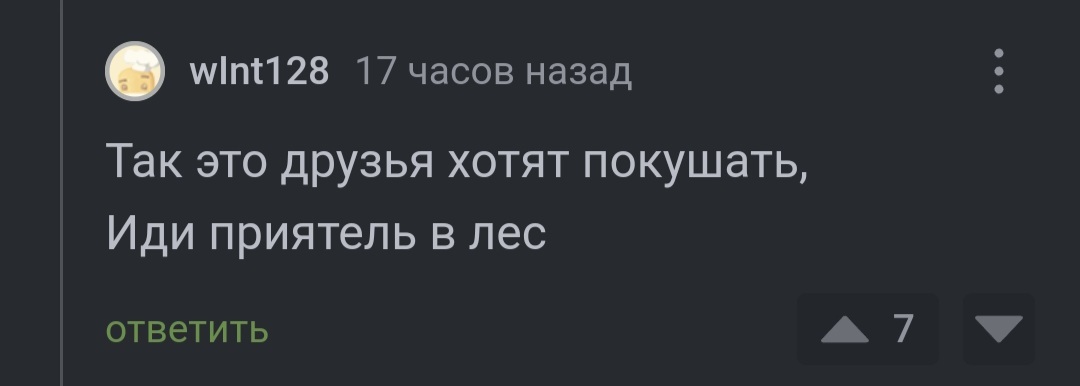 Спокойной ночи, кожаные мешки - Яндекс Алиса, Голосовой помощник, Восстание машин, Юмор, Комментарии на Пикабу, Скриншот