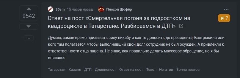 «Не вижу судебной перспективы»: эксперт о гибели ребенка-байкера в Татарстане - Татарстан, ДТП, Видео, Видео вк, ВКонтакте (ссылка), Длиннопост