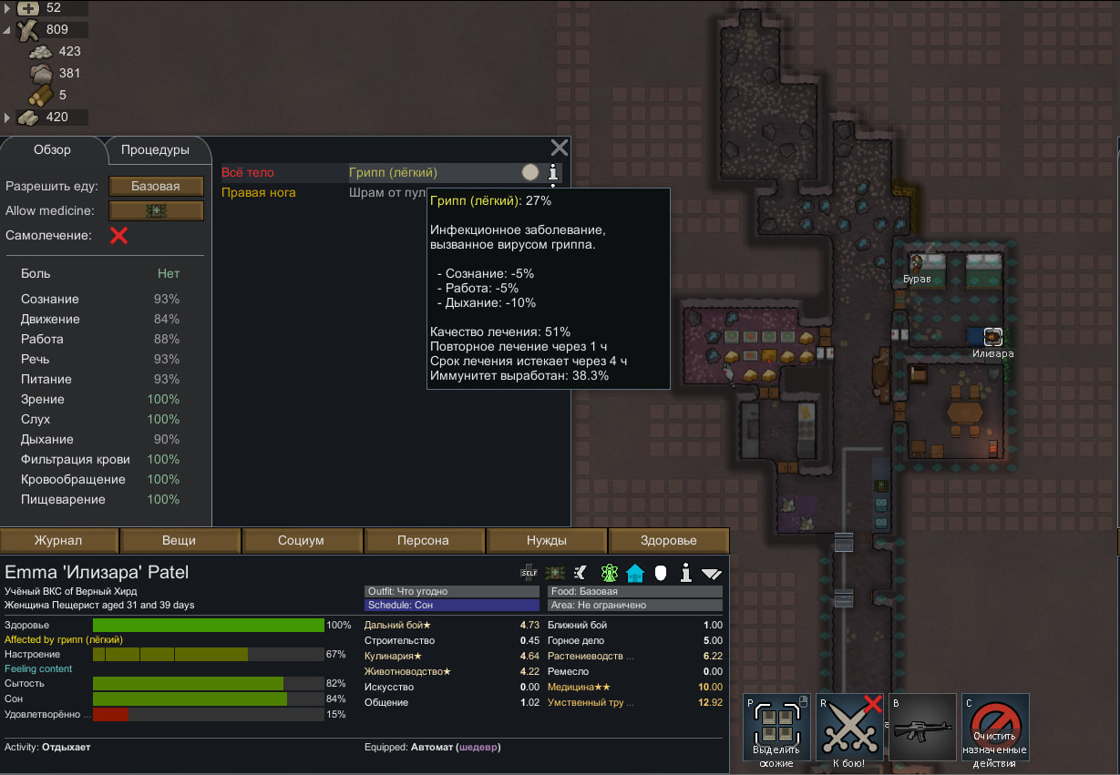 RimWorld. Diaries from the River, Part Two - My, Computer games, Rimworld, Passing, Space fiction, Popadantsy, Longpost