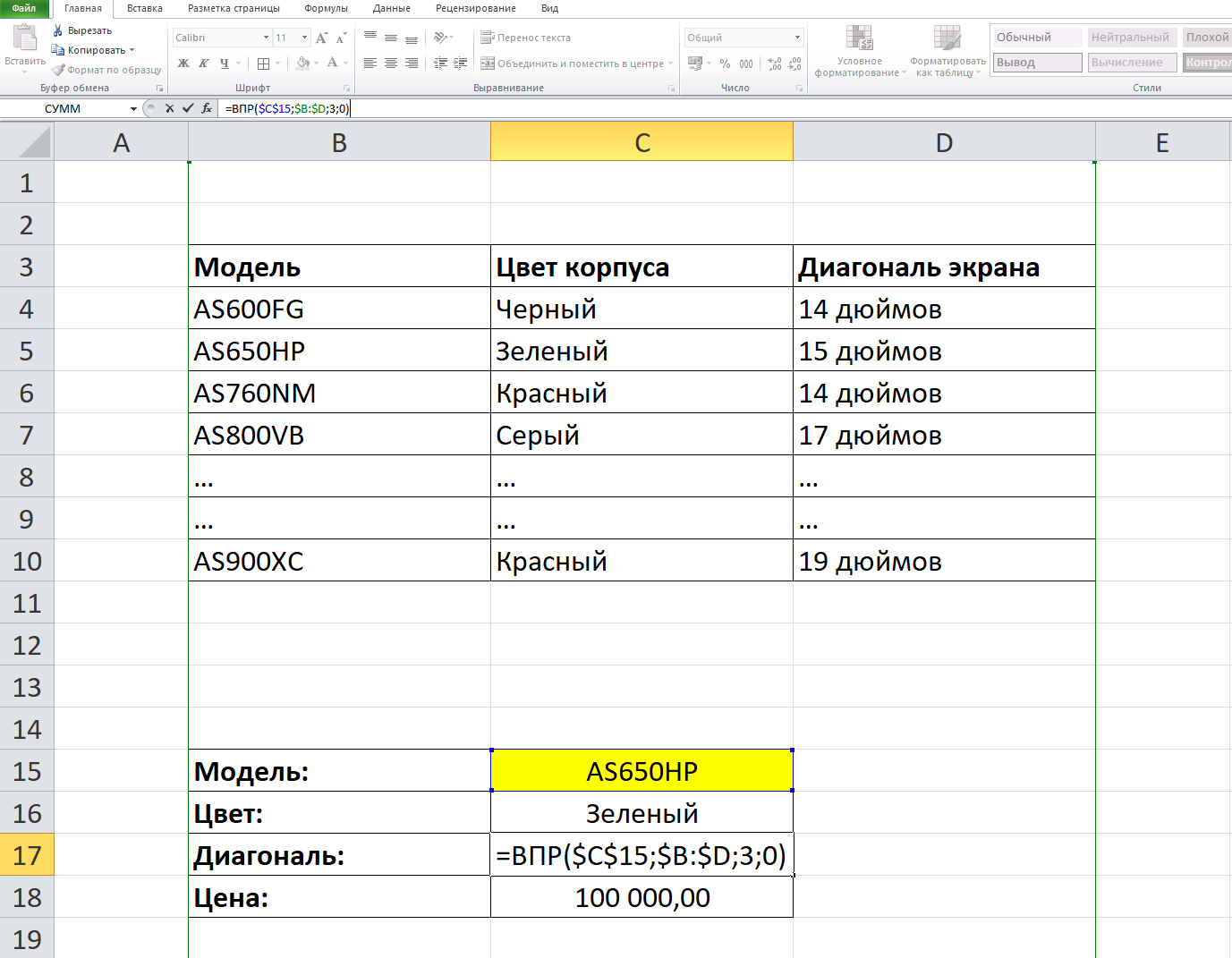 A little bit about Excel #2. What formulas do you need to know and be able to do, part 4 - My, Microsoft Excel, Finance, Lesson, Education, Skill, Longpost