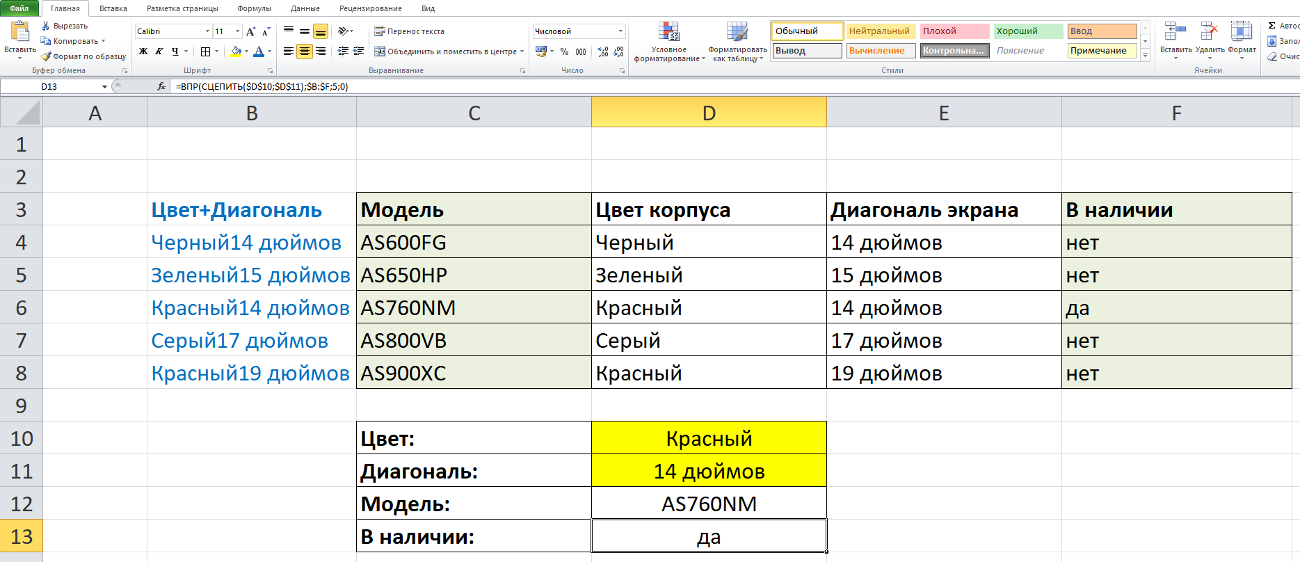 A little bit about Excel #2. What formulas do you need to know and be able to do, part 4 - My, Microsoft Excel, Finance, Lesson, Education, Skill, Longpost