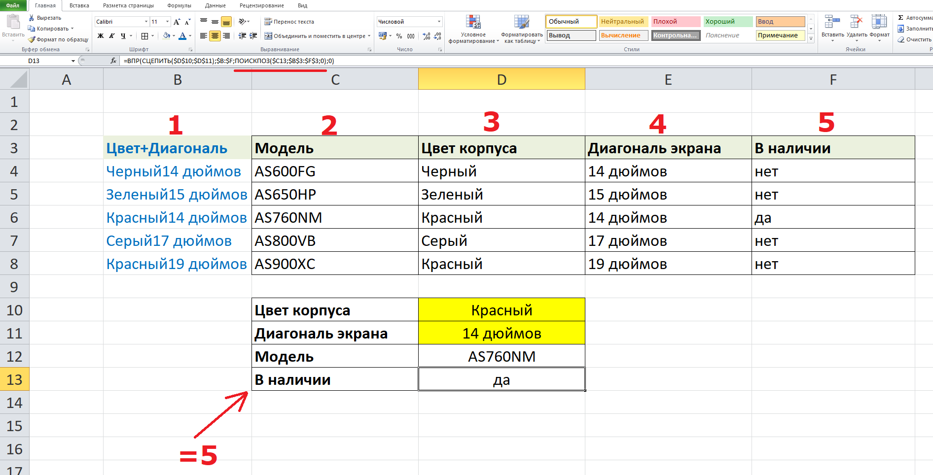 A little bit about Excel #2. What formulas do you need to know and be able to do, part 4 - My, Microsoft Excel, Finance, Lesson, Education, Skill, Longpost