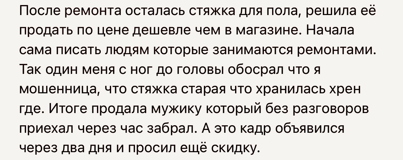 Отвратительно. Дайте скидку? - Скриншот, Комментарии