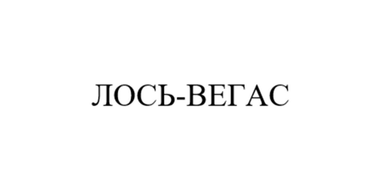 Most Interesting Trademark Applications - September 2024, Part 3 - Business, Marketing, news, Design, Creative, Startup, Good news, Creative advertising, A selection, Small business, Naming, Name, Images, Logo, Entrepreneurship, Telegram (link), Longpost