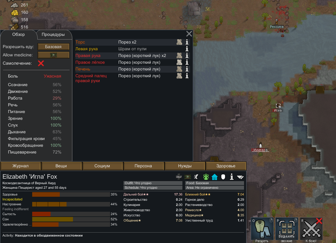 RimWorld. Diaries from the River, Part Two - My, Computer games, Rimworld, Passing, Space fiction, Popadantsy, Longpost