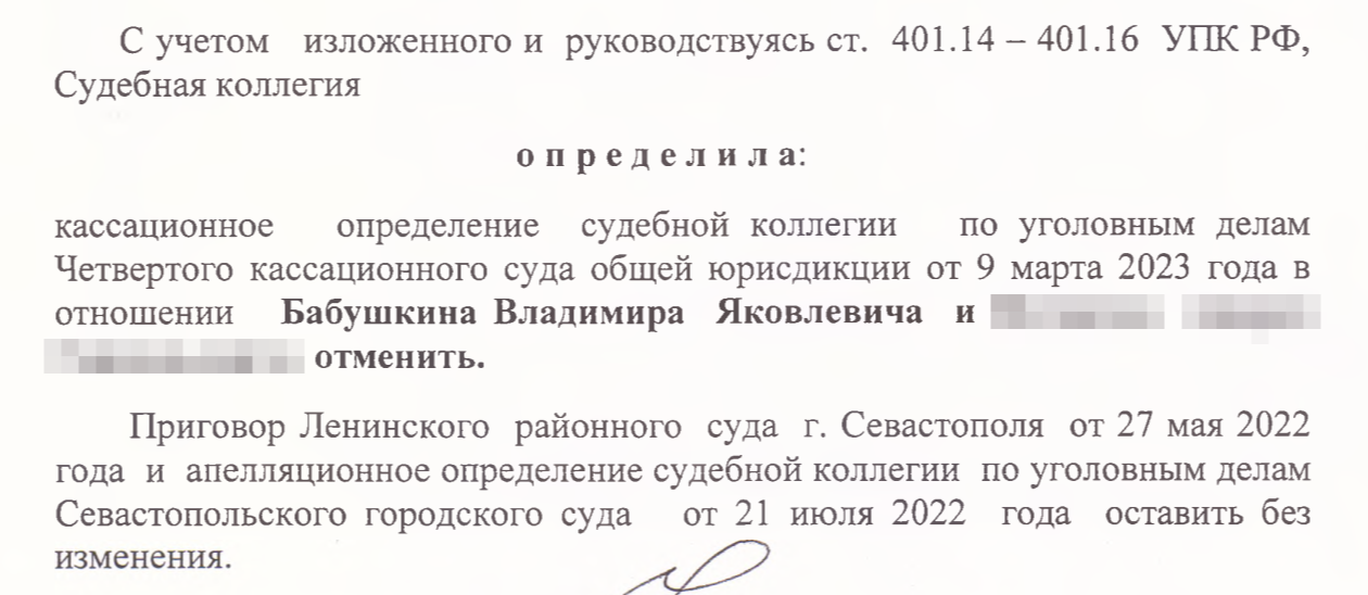 2,981 days or 8 years 1 month and 28 days of criminal prosecution - My, Criminal case, Acquittal, Criminal law, investigative committee, Prosecutor's office, Advocate