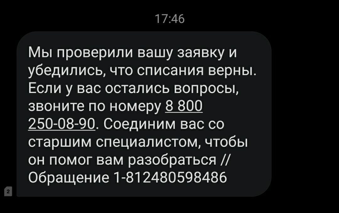 МТС разводит на 5000 рублей или -5к за 500мб трафика - МТС, Жалоба, Негатив, Сотовые операторы, МТС сервисы, Ярость, Мобильный интернет, Обман клиентов, Длиннопост, Развод на деньги, Служба поддержки