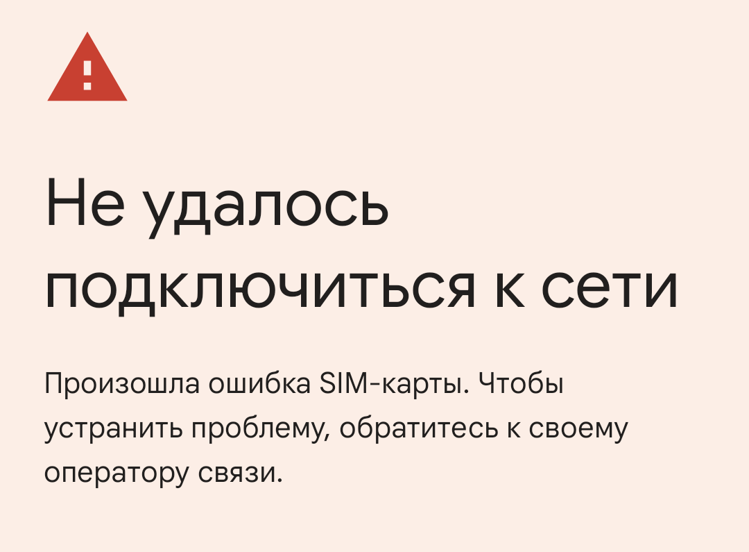 Как Yota номер украла - Yota, Мошенничество, Сотовая связь, Помощь, Сила Пикабу, Без рейтинга, Длиннопост, Негатив