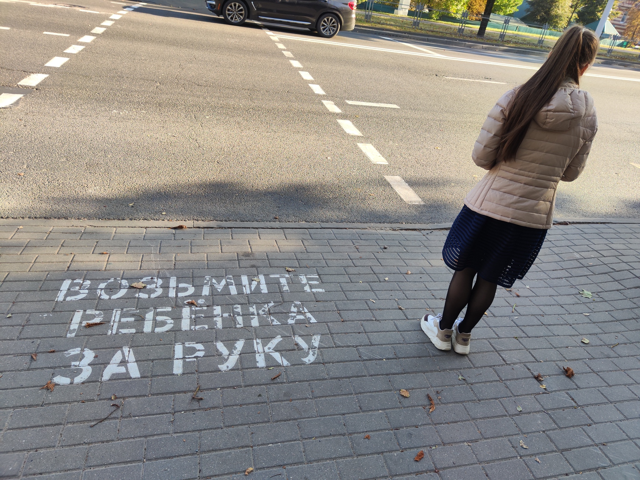 Can I have no need? - Do not do like this, Humor, Safety, Road, Children, Crosswalk, The inscription on the asphalt, The photo