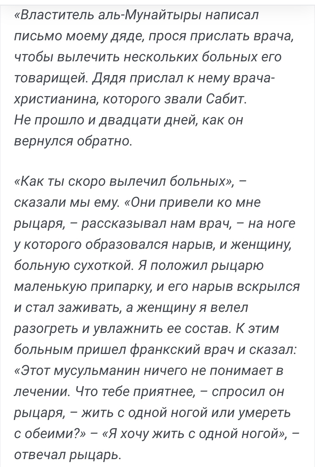 Ответ на пост «Стабильность» - Юмор, Картинка с текстом, Коза, Прогресс, Зашакалено, Ответ на пост, Длиннопост