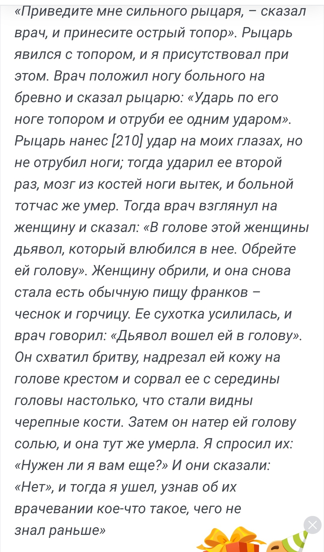 Ответ на пост «Стабильность» - Юмор, Картинка с текстом, Коза, Прогресс, Зашакалено, Ответ на пост, Длиннопост