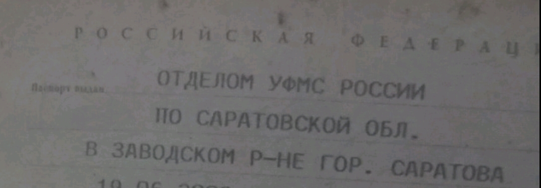 Ответ на пост «Человекочасы, потраченные на написание Кем выдан паспорт» - Моё, Паспортный стол, Маразм, Паспорт, Санкт-Петербург, Ответ на пост, Волна постов