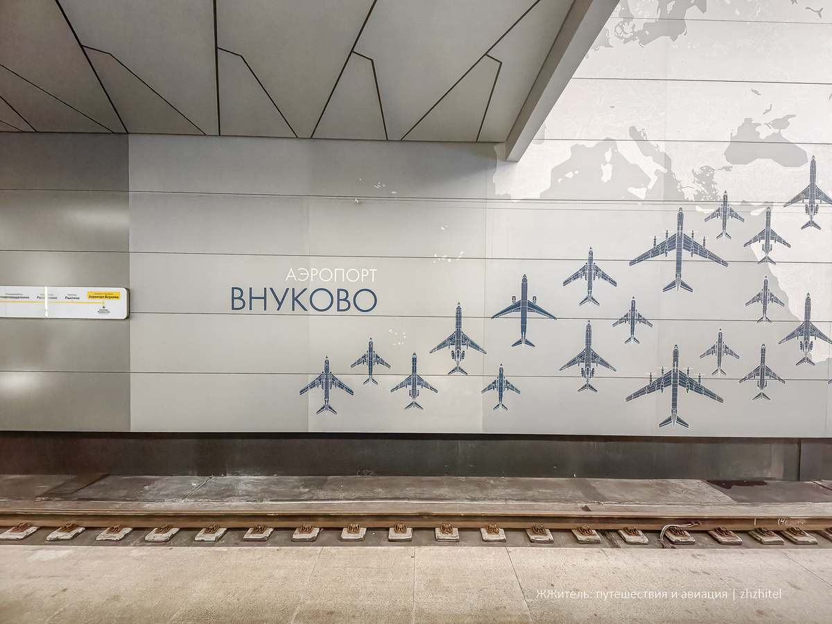 Metro at the airport: convenient, fast, cheap - My, Public transport, Travel across Russia, Vnukovo, Metro, Moscow Metro, The airport, The photo, Transport, Moscow, Longpost