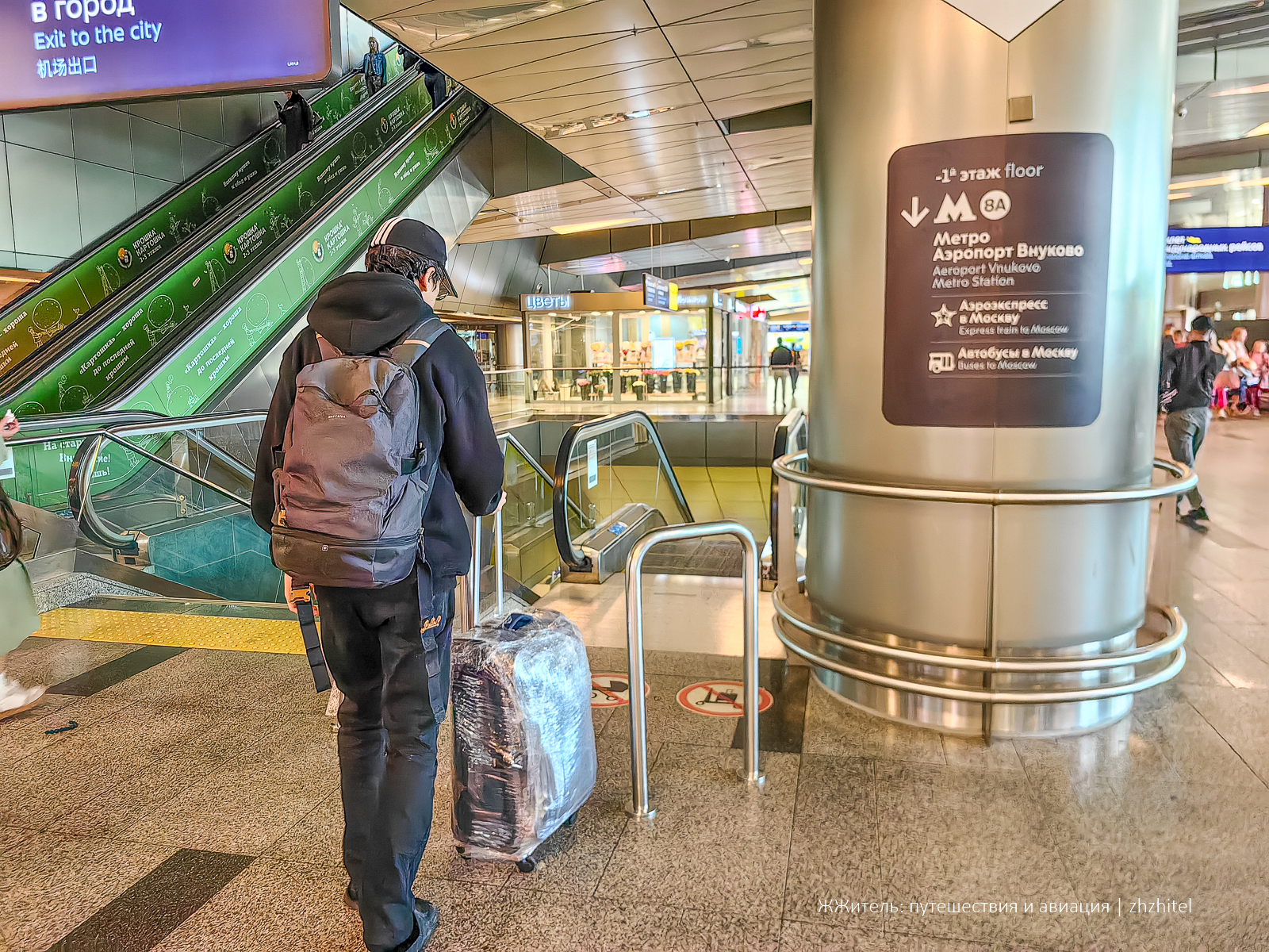 Metro at the airport: convenient, fast, cheap - My, Public transport, Travel across Russia, Vnukovo, Metro, Moscow Metro, The airport, The photo, Transport, Moscow, Longpost