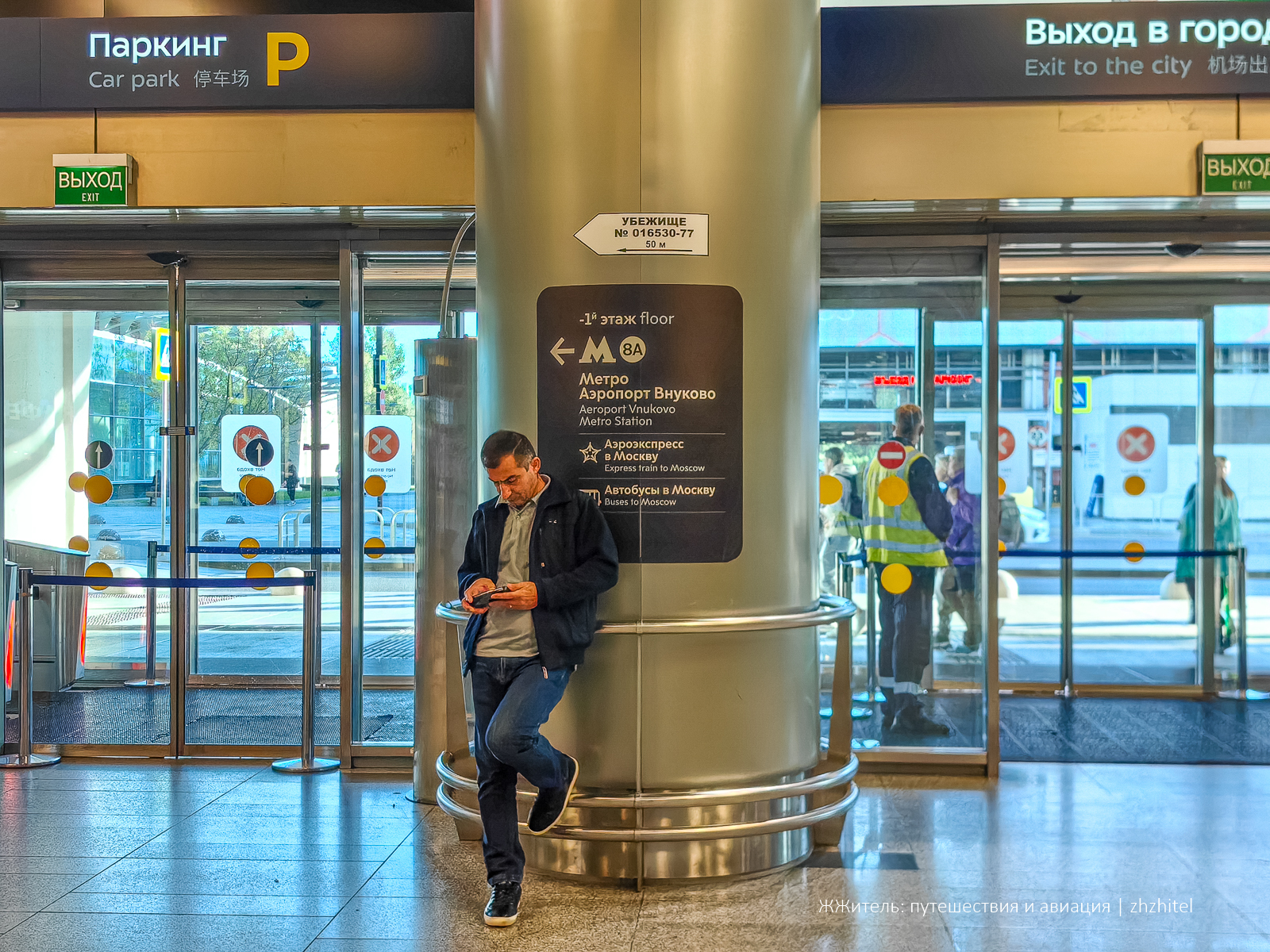 Metro at the airport: convenient, fast, cheap - My, Public transport, Travel across Russia, Vnukovo, Metro, Moscow Metro, The airport, The photo, Transport, Moscow, Longpost