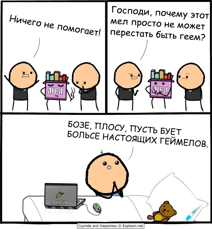 Педикюра - Cyanide and Happiness, Картинка с текстом, Комиксы, Юмор