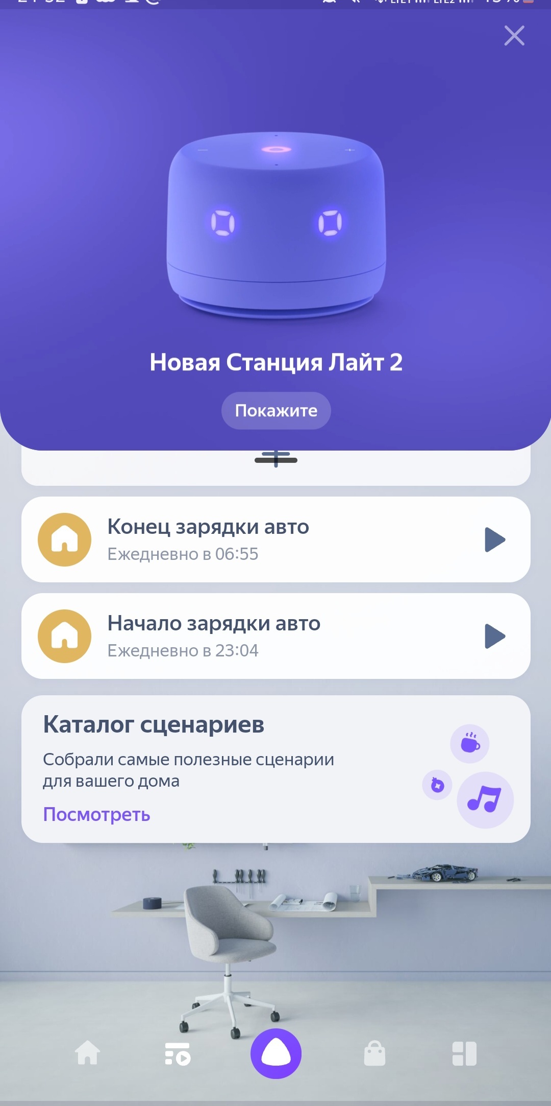 Advertising in Yandex application - Yandex Alice, Advertising, Yandex., Mat