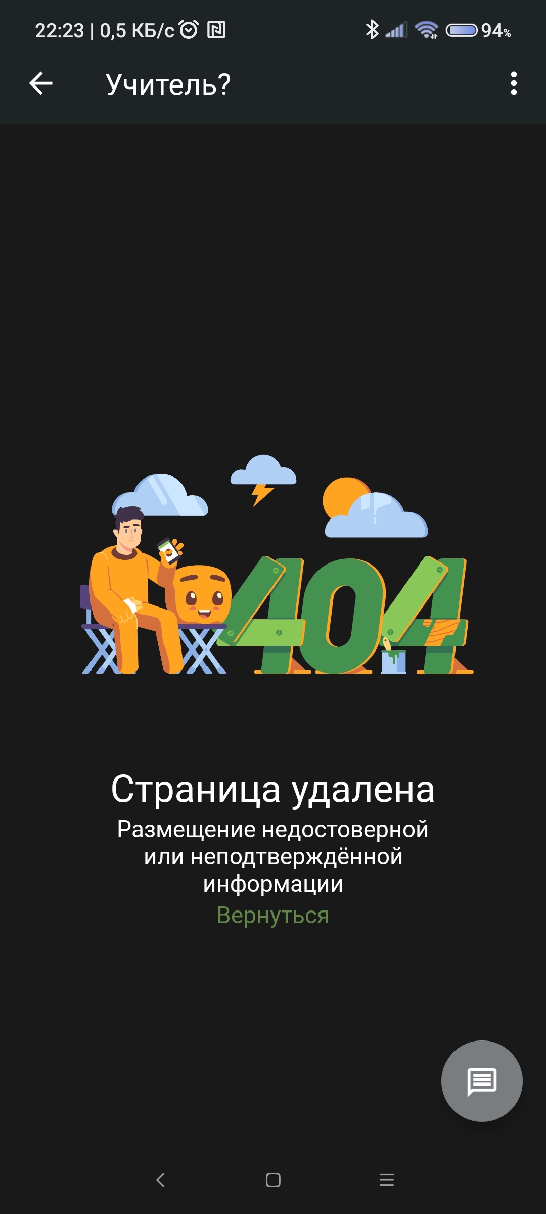 Ответ на пост «“Узбекистан -для узбеков: учительница русского языка в Ташкенте избила ученика за просьбу говорить по русски» - Негатив, Хамство, Избиение, Повтор, Нацизм, Ответ на пост, Узбекистан, Длиннопост, Волна постов