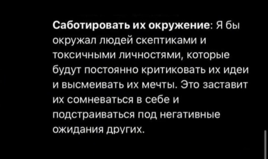 Как НЕ достичь своих жизненных целей? Четкий план - Чат-Бот, Chatgpt, Дьявол, Жизненно, Коварство, Юмор, План, Человечество, Длиннопост, Картинка с текстом