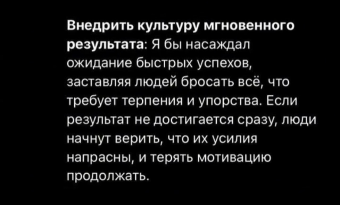 Как НЕ достичь своих жизненных целей? Четкий план - Чат-Бот, Chatgpt, Дьявол, Жизненно, Коварство, Юмор, План, Человечество, Длиннопост, Картинка с текстом