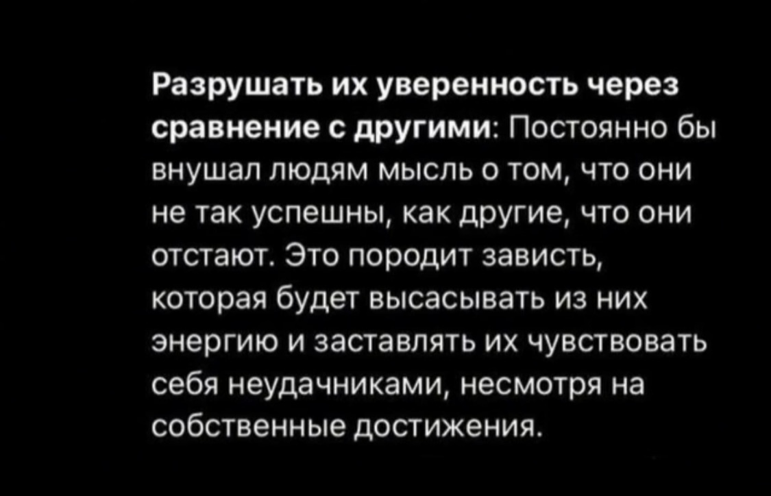 Как НЕ достичь своих жизненных целей? Четкий план - Чат-Бот, Chatgpt, Дьявол, Жизненно, Коварство, Юмор, План, Человечество, Длиннопост, Картинка с текстом