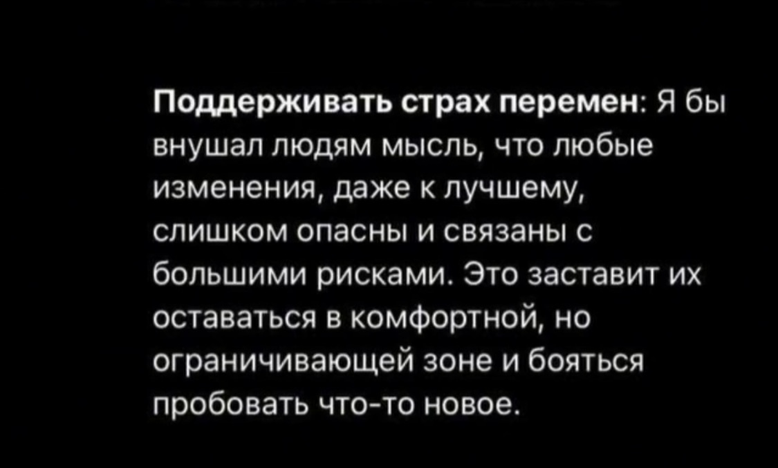 Как НЕ достичь своих жизненных целей? Четкий план - Чат-Бот, Chatgpt, Дьявол, Жизненно, Коварство, Юмор, План, Человечество, Длиннопост, Картинка с текстом