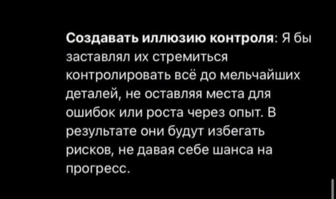 Как НЕ достичь своих жизненных целей? Четкий план - Чат-Бот, Chatgpt, Дьявол, Жизненно, Коварство, Юмор, План, Человечество, Длиннопост, Картинка с текстом