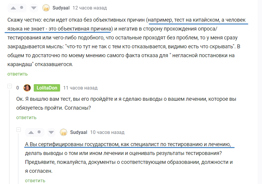 Это другое! - Психология, Школа, Лицемерие, Дети, Комментарии, Комментарии на Пикабу