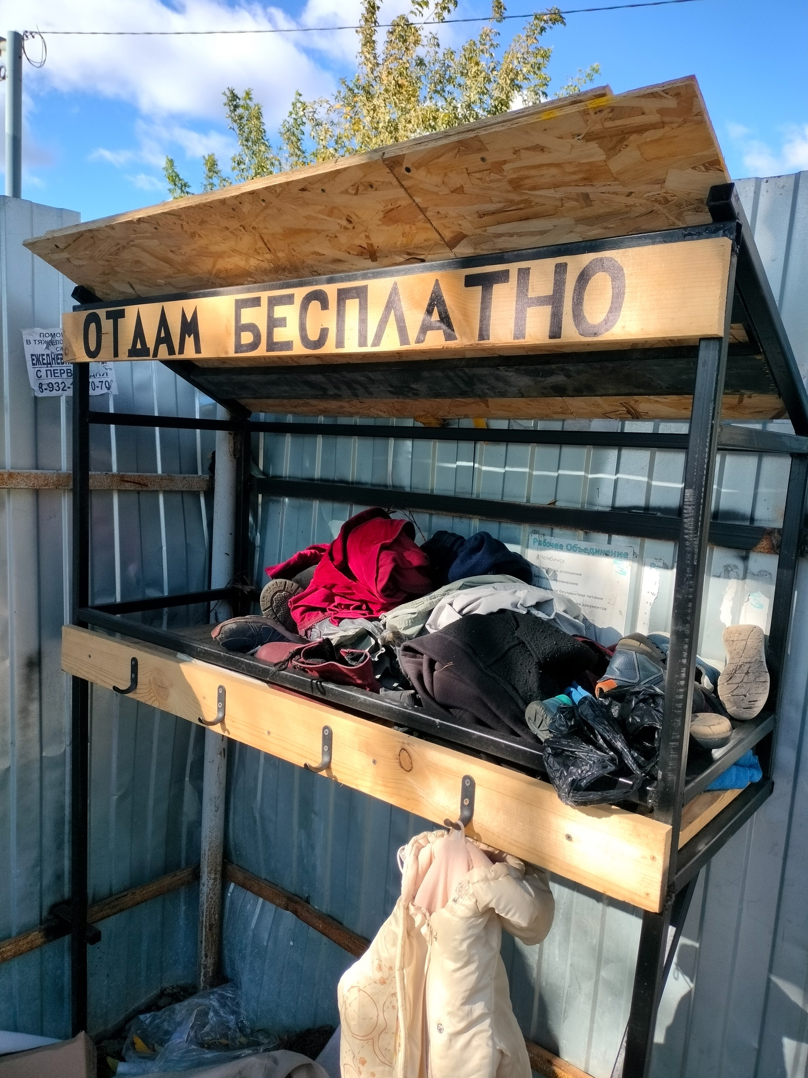 The rack was not stolen - My, Chistoman, Is free, Chelyabinsk, The photo