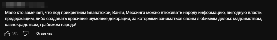 Практическое безумие Елены Блаватской. Она точно знает откуда мы пришли и куда уйдём - Моё, Философия, Человек, Критическое мышление, Книги, Мир, Длиннопост