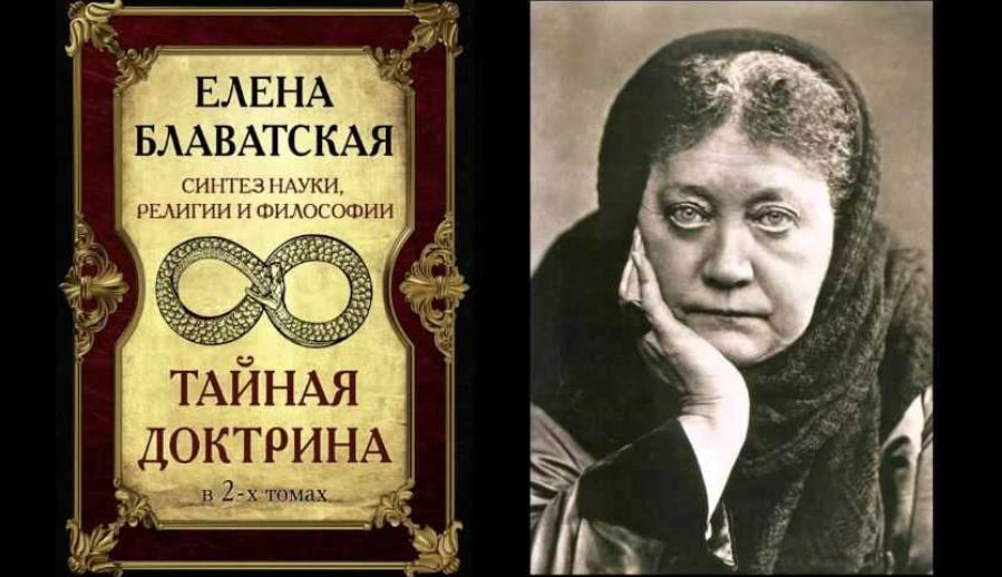 The Practical Madness of Helena Blavatsky. She Knows Exactly Where We Came From and Where We're Going - My, Philosophy, Person, Critical thinking, Books, Peace, Longpost